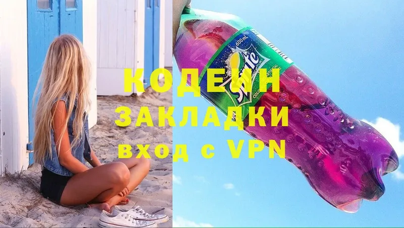 MEGA ССЫЛКА  наркота  Алушта  Codein Purple Drank 